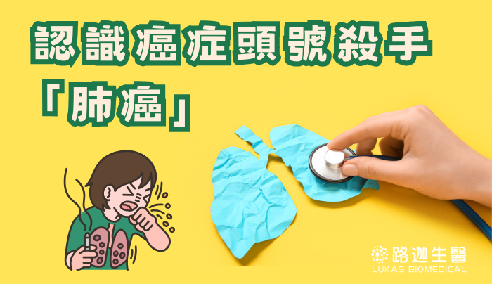 HIỂU BIẾT VỀ " KẺ GIẾT NGƯỜI SỐ 1 " - UNG THƯ PHỔI : CÁC CHỦNG LOẠI, TRIỆU CHỨNG, CHẨN ĐOÁN VÀ PHƯƠNG PHÁP ĐIỀU TRỊ